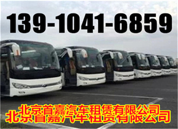 北京汽車租賃公司仔細閱讀租車須知